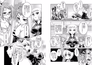 Page 8 of Shin Koihime Musou ～Otome Tairan～ Vol.3 - preview thumbnail