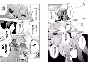 Page 84 of Shin Koihime Musou ～Otome Tairan～ Vol.3 - preview thumbnail