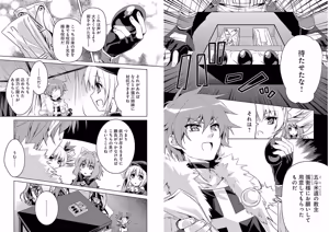 Page 85 of Shin Koihime Musou ～Otome Tairan～ Vol.3 - preview thumbnail