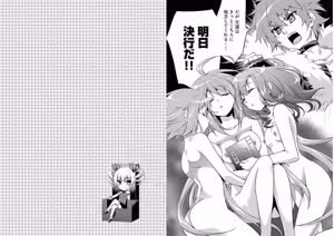 Page 86 of Shin Koihime Musou ～Otome Tairan～ Vol.3 - preview thumbnail