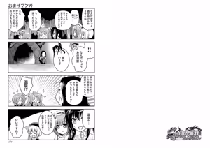Page 87 of Shin Koihime Musou ～Otome Tairan～ Vol.3 - preview thumbnail