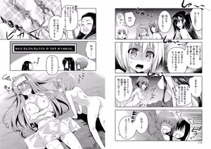 Page 89 of Shin Koihime Musou ～Otome Tairan～ Vol.3 - preview thumbnail