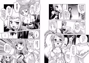 Page 9 of Shin Koihime Musou ～Otome Tairan～ Vol.3 - preview thumbnail