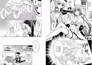 Page 10 of Shin Koihime Musou ～Otome Tairan～ Vol.3 - preview thumbnail