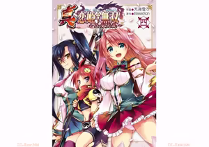 Shin Koihime Musou ～Otome Tairan～ Vol.4 - hentai manga cover image