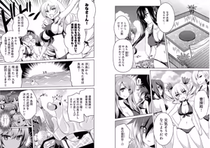 Page 101 of Shin Koihime Musou ～Otome Tairan～ Vol.4 - preview thumbnail