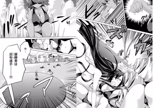 Page 105 of Shin Koihime Musou ～Otome Tairan～ Vol.4 - preview thumbnail
