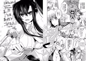 Page 106 of Shin Koihime Musou ～Otome Tairan～ Vol.4 - preview thumbnail