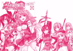 Page 107 of Shin Koihime Musou ～Otome Tairan～ Vol.4 - preview thumbnail