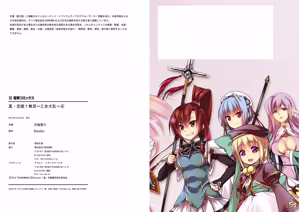 Page 108 of Shin Koihime Musou ～Otome Tairan～ Vol.4 - preview thumbnail