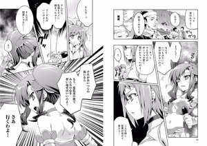 Page 11 of Shin Koihime Musou ～Otome Tairan～ Vol.4 - preview thumbnail