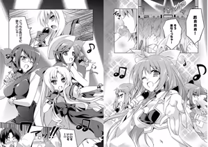 Page 12 of Shin Koihime Musou ～Otome Tairan～ Vol.4 - preview thumbnail