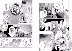 Page 13 of Shin Koihime Musou ～Otome Tairan～ Vol.4 - preview thumbnail