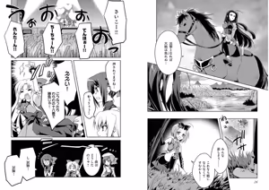 Page 14 of Shin Koihime Musou ～Otome Tairan～ Vol.4 - preview thumbnail