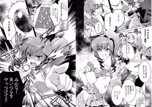Page 15 of Shin Koihime Musou ～Otome Tairan～ Vol.4 - preview thumbnail