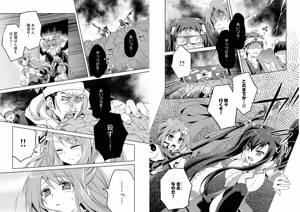 Page 16 of Shin Koihime Musou ～Otome Tairan～ Vol.4 - preview thumbnail