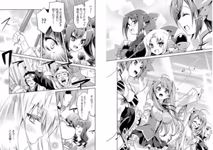 Page 20 of Shin Koihime Musou ～Otome Tairan～ Vol.4 - preview thumbnail