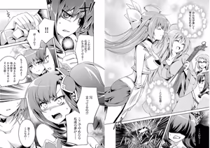 Page 21 of Shin Koihime Musou ～Otome Tairan～ Vol.4 - preview thumbnail