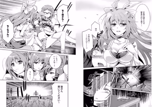 Page 22 of Shin Koihime Musou ～Otome Tairan～ Vol.4 - preview thumbnail
