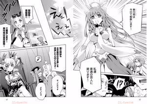 Page 23 of Shin Koihime Musou ～Otome Tairan～ Vol.4 - preview thumbnail