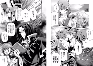 Page 24 of Shin Koihime Musou ～Otome Tairan～ Vol.4 - preview thumbnail