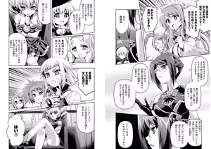 Page 26 of Shin Koihime Musou ～Otome Tairan～ Vol.4 - preview thumbnail