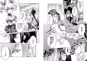 Page 27 of Shin Koihime Musou ～Otome Tairan～ Vol.4 - preview thumbnail