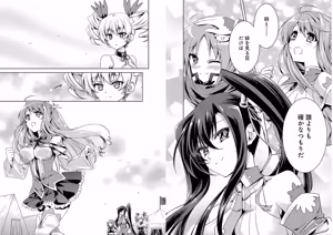 Page 28 of Shin Koihime Musou ～Otome Tairan～ Vol.4 - preview thumbnail