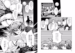 Page 29 of Shin Koihime Musou ～Otome Tairan～ Vol.4 - preview thumbnail