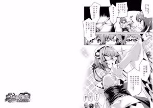 Page 30 of Shin Koihime Musou ～Otome Tairan～ Vol.4 - preview thumbnail