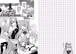 Page 31 of Shin Koihime Musou ～Otome Tairan～ Vol.4 - preview thumbnail