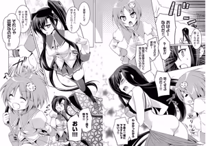 Page 34 of Shin Koihime Musou ～Otome Tairan～ Vol.4 - preview thumbnail