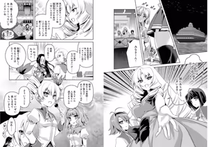 Page 35 of Shin Koihime Musou ～Otome Tairan～ Vol.4 - preview thumbnail