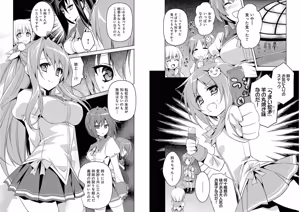Page 38 of Shin Koihime Musou ～Otome Tairan～ Vol.4 - preview thumbnail