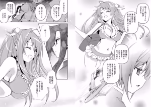 Page 39 of Shin Koihime Musou ～Otome Tairan～ Vol.4 - preview thumbnail