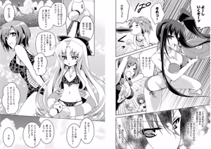 Page 42 of Shin Koihime Musou ～Otome Tairan～ Vol.4 - preview thumbnail