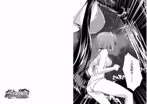 Page 44 of Shin Koihime Musou ～Otome Tairan～ Vol.4 - preview thumbnail