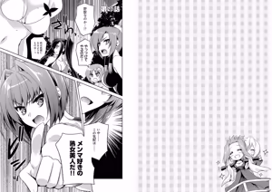 Page 45 of Shin Koihime Musou ～Otome Tairan～ Vol.4 - preview thumbnail