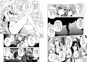 Page 48 of Shin Koihime Musou ～Otome Tairan～ Vol.4 - preview thumbnail