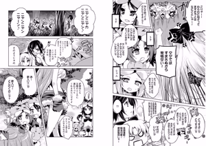 Page 50 of Shin Koihime Musou ～Otome Tairan～ Vol.4 - preview thumbnail