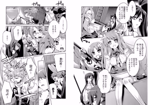 Page 5 of Shin Koihime Musou ～Otome Tairan～ Vol.4 - preview thumbnail