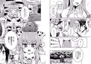 Page 51 of Shin Koihime Musou ～Otome Tairan～ Vol.4 - preview thumbnail