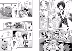 Page 53 of Shin Koihime Musou ～Otome Tairan～ Vol.4 - preview thumbnail
