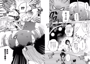 Page 54 of Shin Koihime Musou ～Otome Tairan～ Vol.4 - preview thumbnail