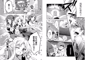 Page 6 of Shin Koihime Musou ～Otome Tairan～ Vol.4 - preview thumbnail