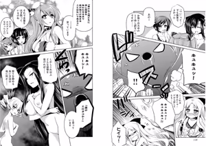 Page 61 of Shin Koihime Musou ～Otome Tairan～ Vol.4 - preview thumbnail