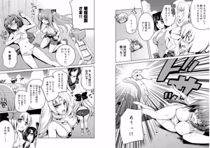 Page 65 of Shin Koihime Musou ～Otome Tairan～ Vol.4 - preview thumbnail