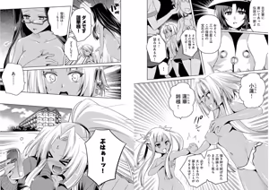 Page 66 of Shin Koihime Musou ～Otome Tairan～ Vol.4 - preview thumbnail