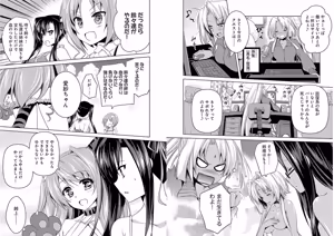 Page 67 of Shin Koihime Musou ～Otome Tairan～ Vol.4 - preview thumbnail