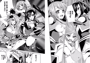 Page 69 of Shin Koihime Musou ～Otome Tairan～ Vol.4 - preview thumbnail